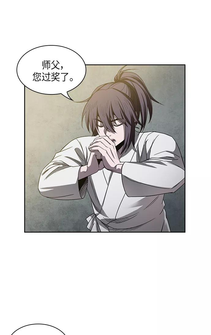 《某天成为魔神》016. 第7章 这家伙，骗了所有人（3） 第56页