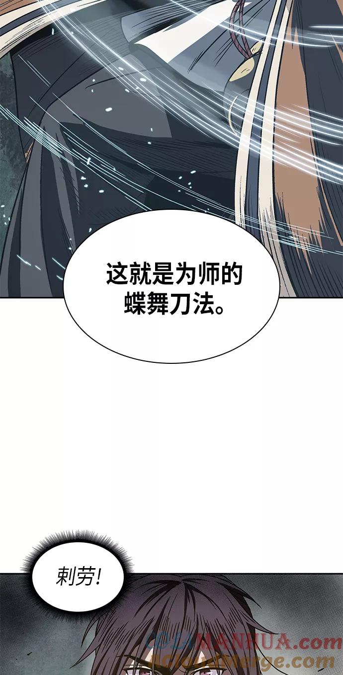 《某天成为魔神》016. 第7章 这家伙，骗了所有人（3） 第73页