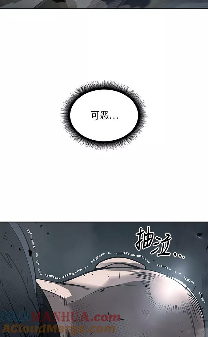 《某天成为魔神》016. 第7章 这家伙，骗了所有人（3） 第37页