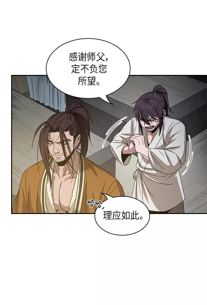 《某天成为魔神》016. 第7章 这家伙，骗了所有人（3） 第60页