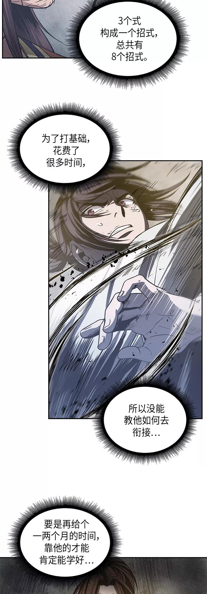《某天成为魔神》016. 第7章 这家伙，骗了所有人（3） 第54页