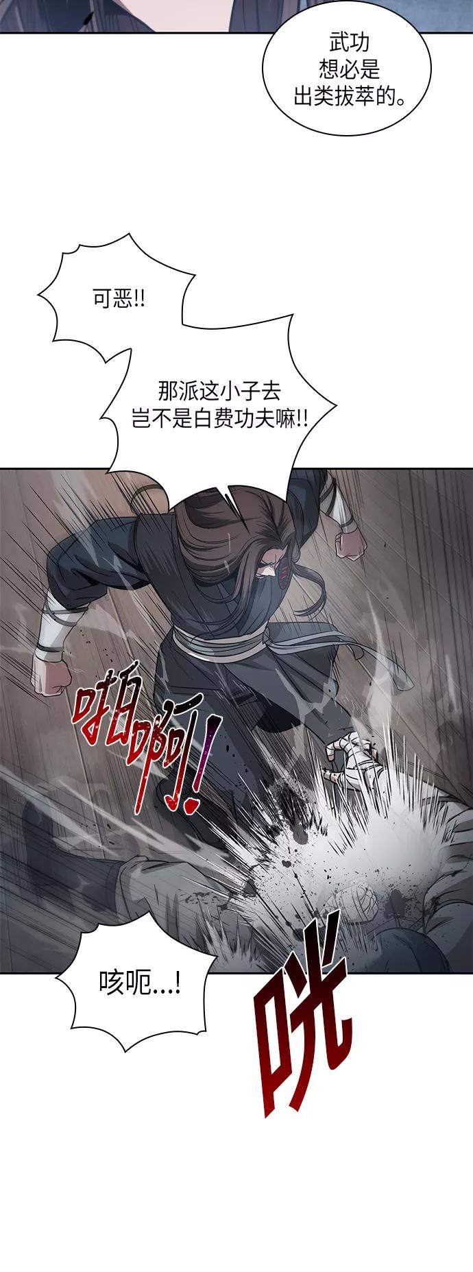 《某天成为魔神》016. 第7章 这家伙，骗了所有人（3） 第24页