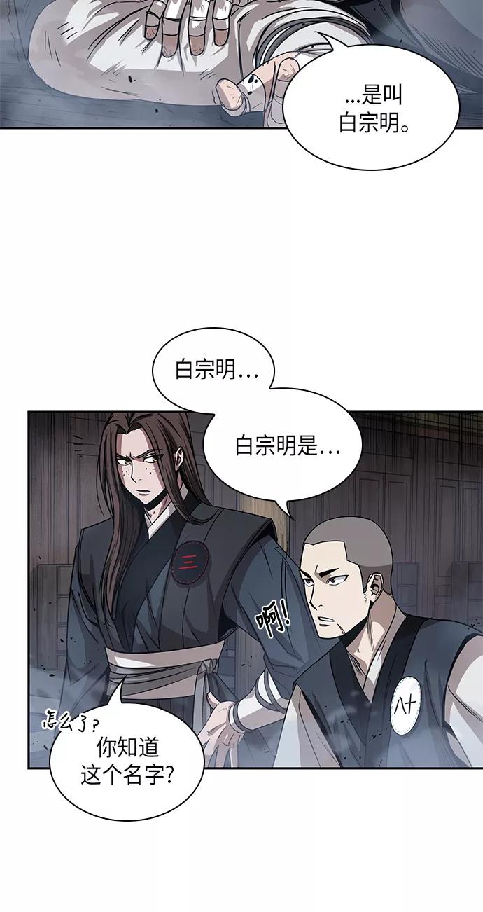 《某天成为魔神》016. 第7章 这家伙，骗了所有人（3） 第21页