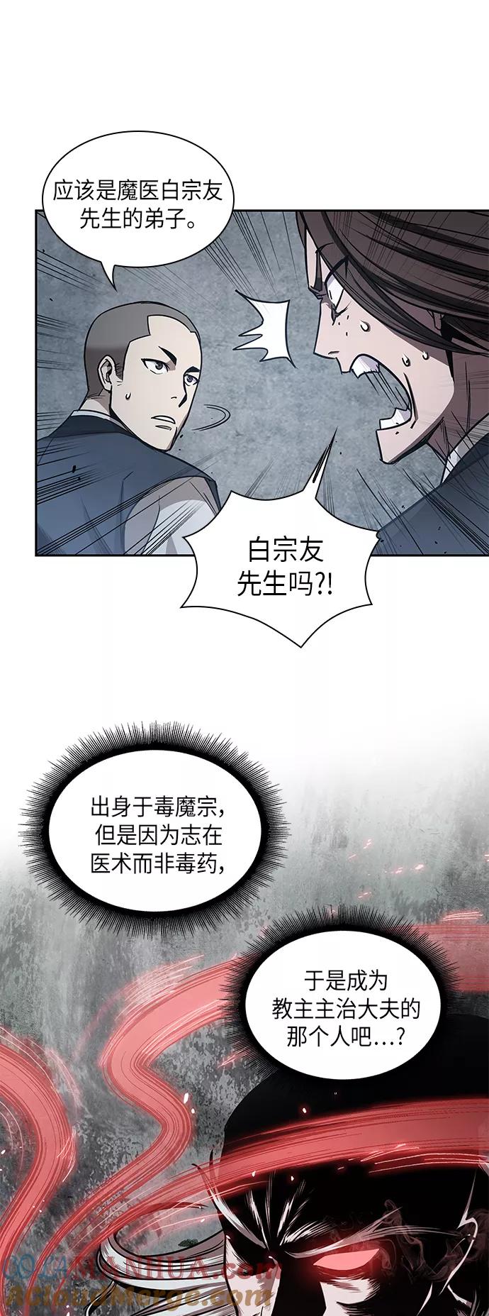 《某天成为魔神》016. 第7章 这家伙，骗了所有人（3） 第22页