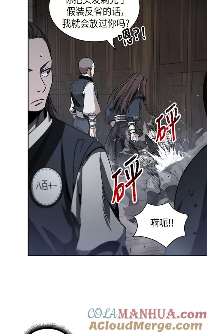 《某天成为魔神》016. 第7章 这家伙，骗了所有人（3） 第34页