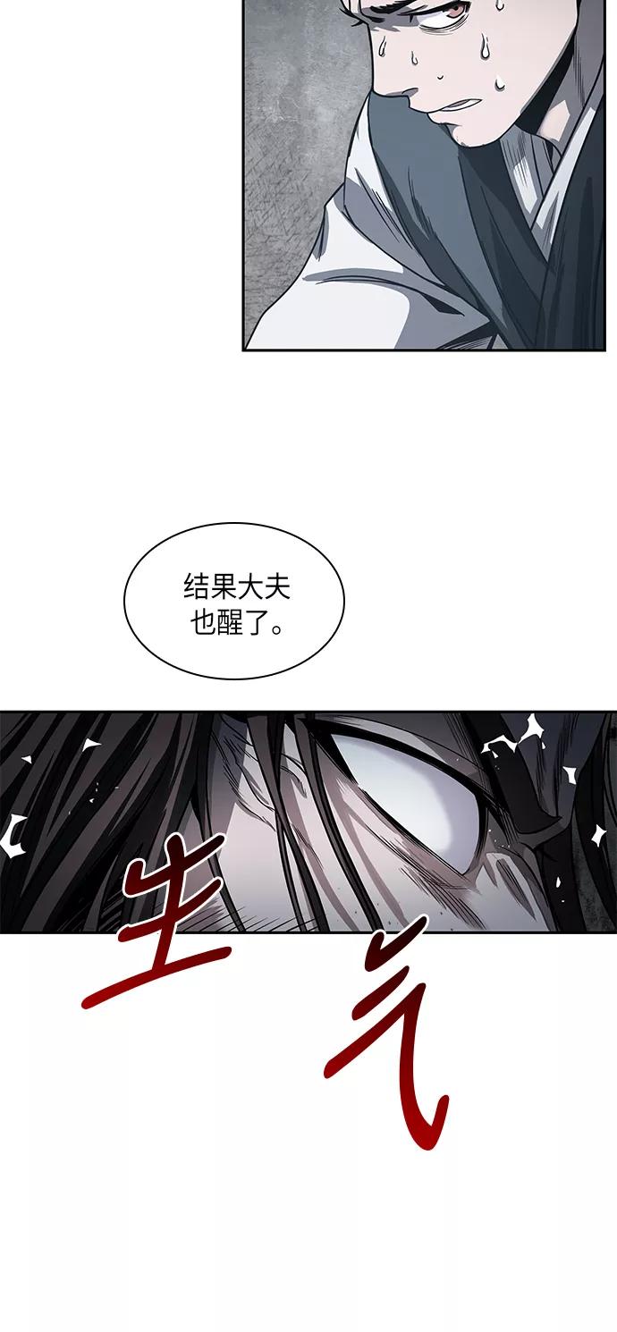《某天成为魔神》016. 第7章 这家伙，骗了所有人（3） 第15页