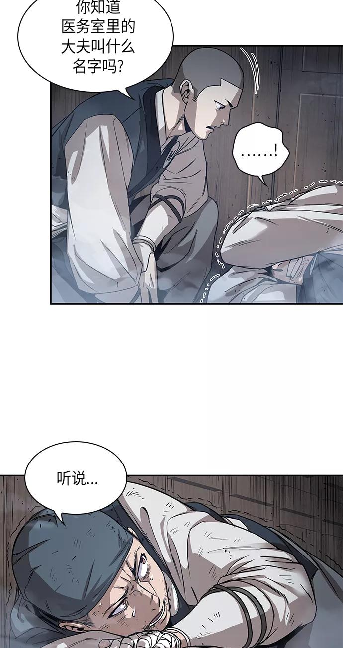 《某天成为魔神》016. 第7章 这家伙，骗了所有人（3） 第20页