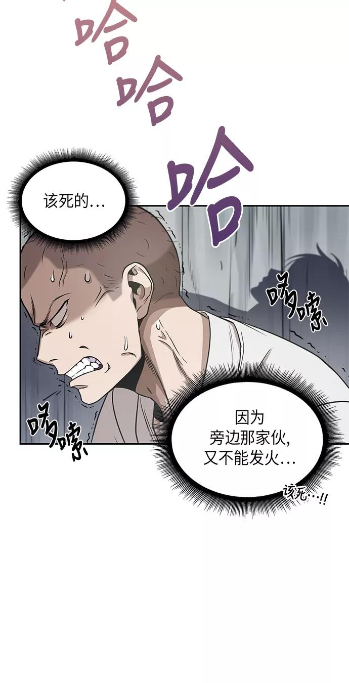 《某天成为魔神》016. 第7章 这家伙，骗了所有人（3） 第3页