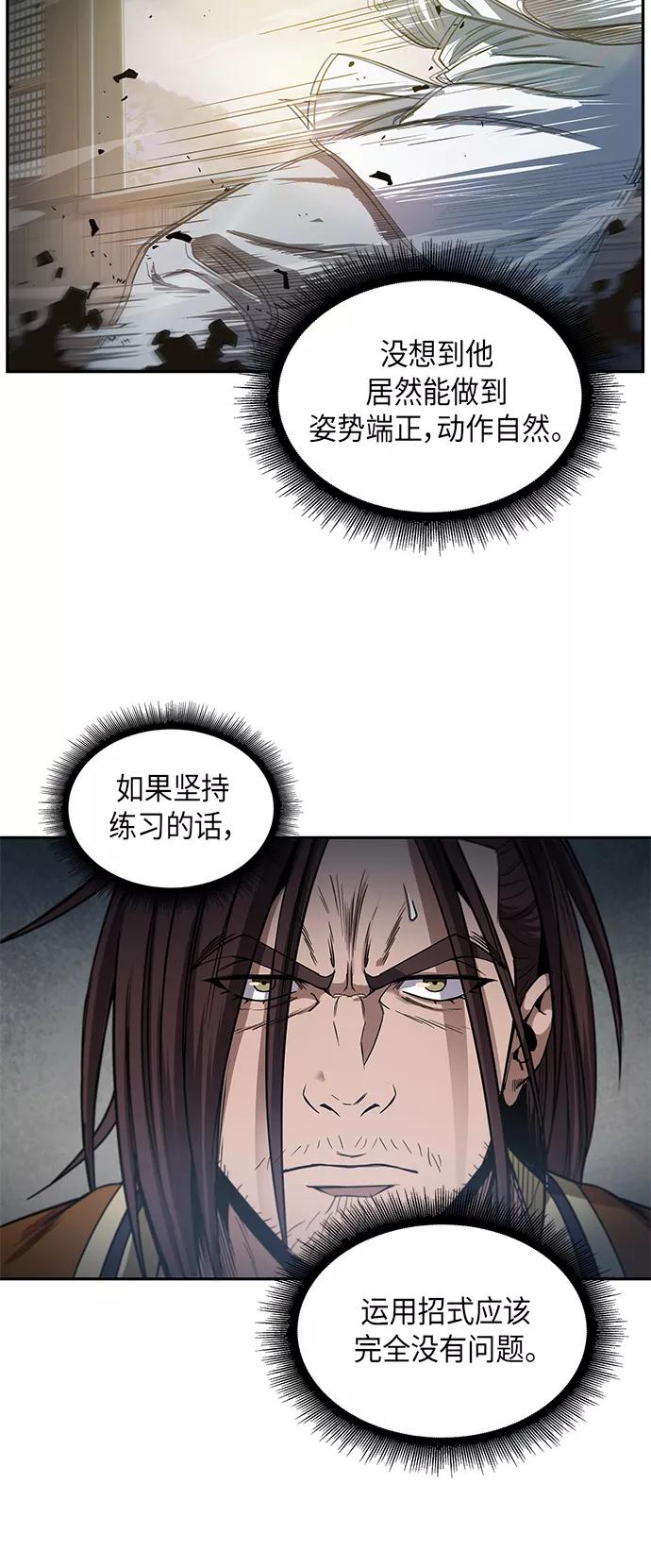 《某天成为魔神》016. 第7章 这家伙，骗了所有人（3） 第47页