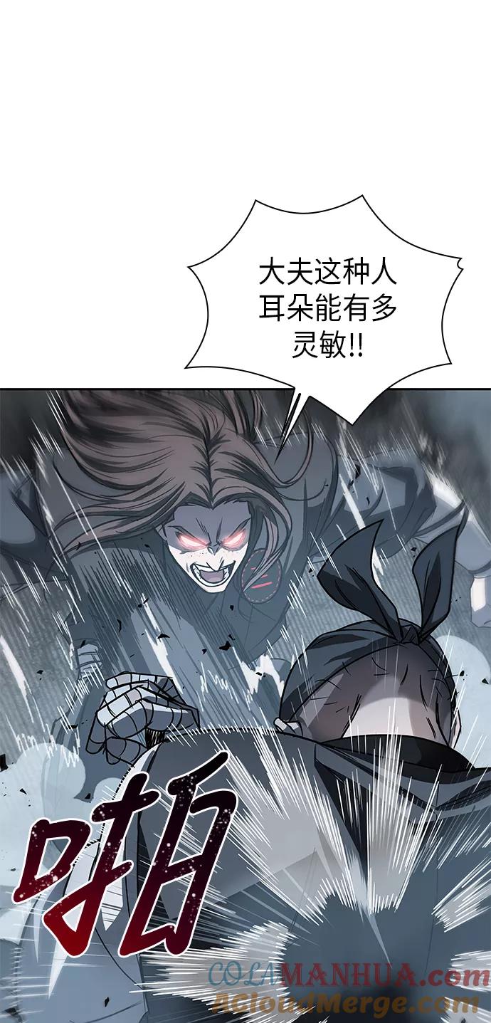 《某天成为魔神》016. 第7章 这家伙，骗了所有人（3） 第16页