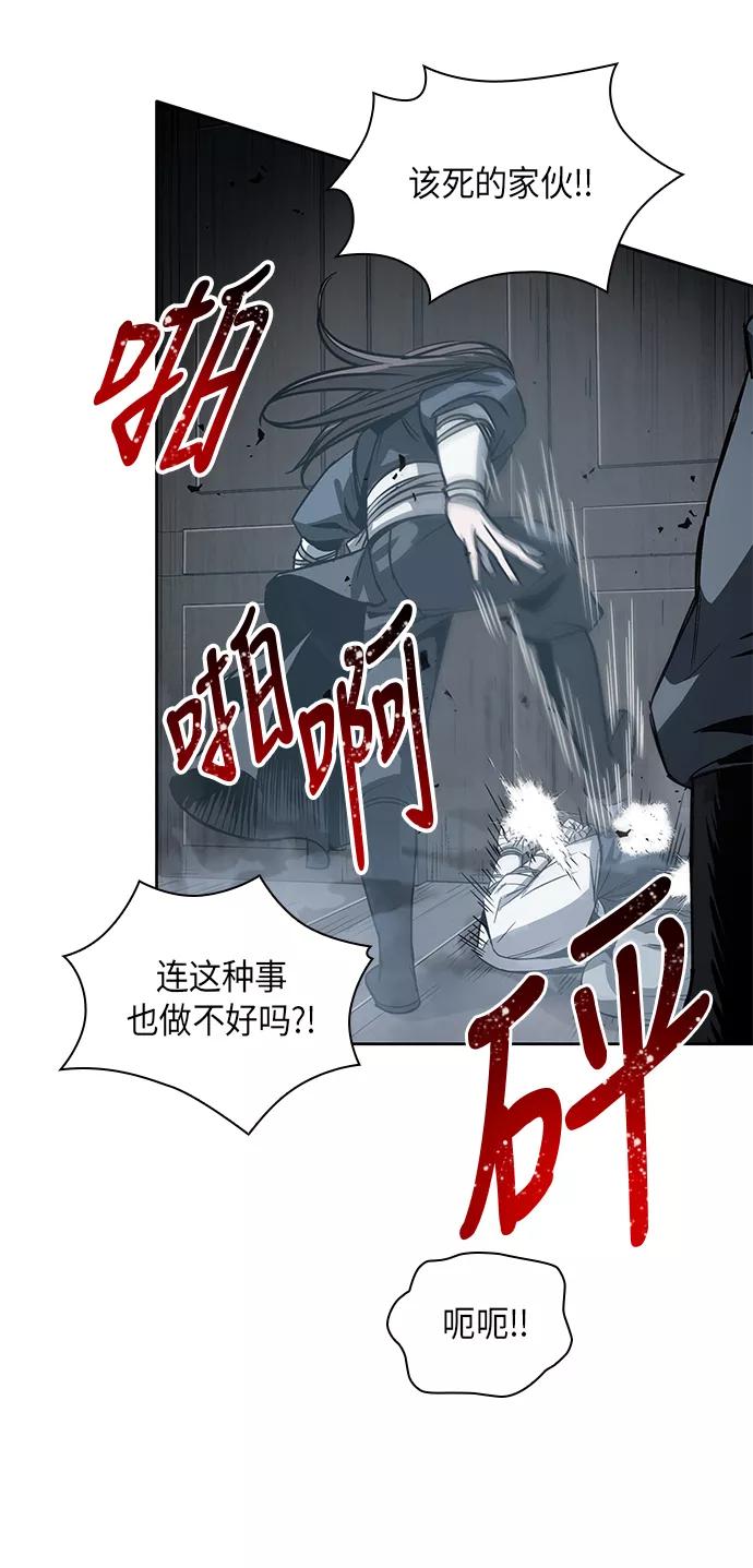 《某天成为魔神》016. 第7章 这家伙，骗了所有人（3） 第18页
