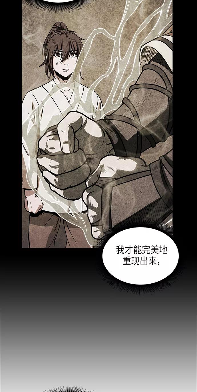 《某天成为魔神》016. 第7章 这家伙，骗了所有人（3） 第50页
