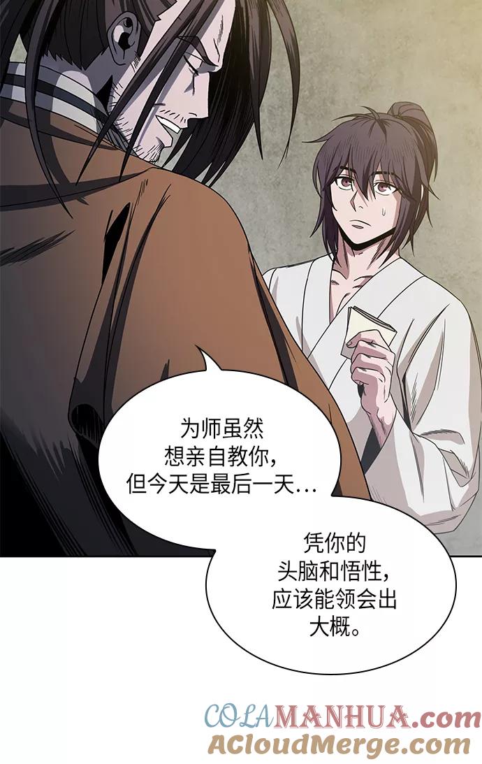 《某天成为魔神》016. 第7章 这家伙，骗了所有人（3） 第58页
