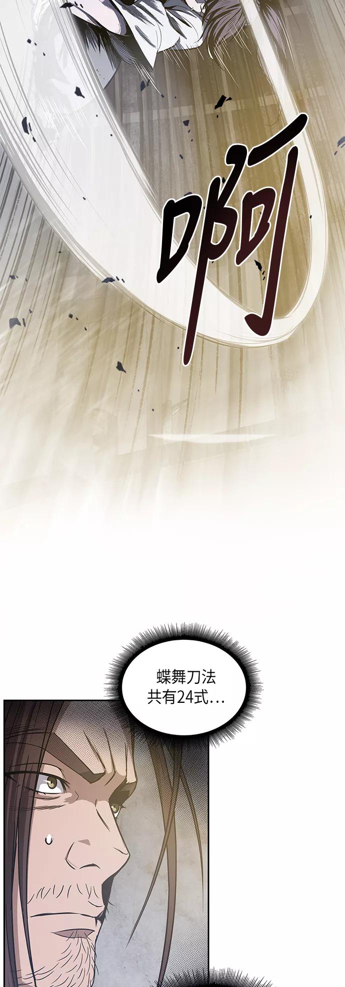 《某天成为魔神》016. 第7章 这家伙，骗了所有人（3） 第53页