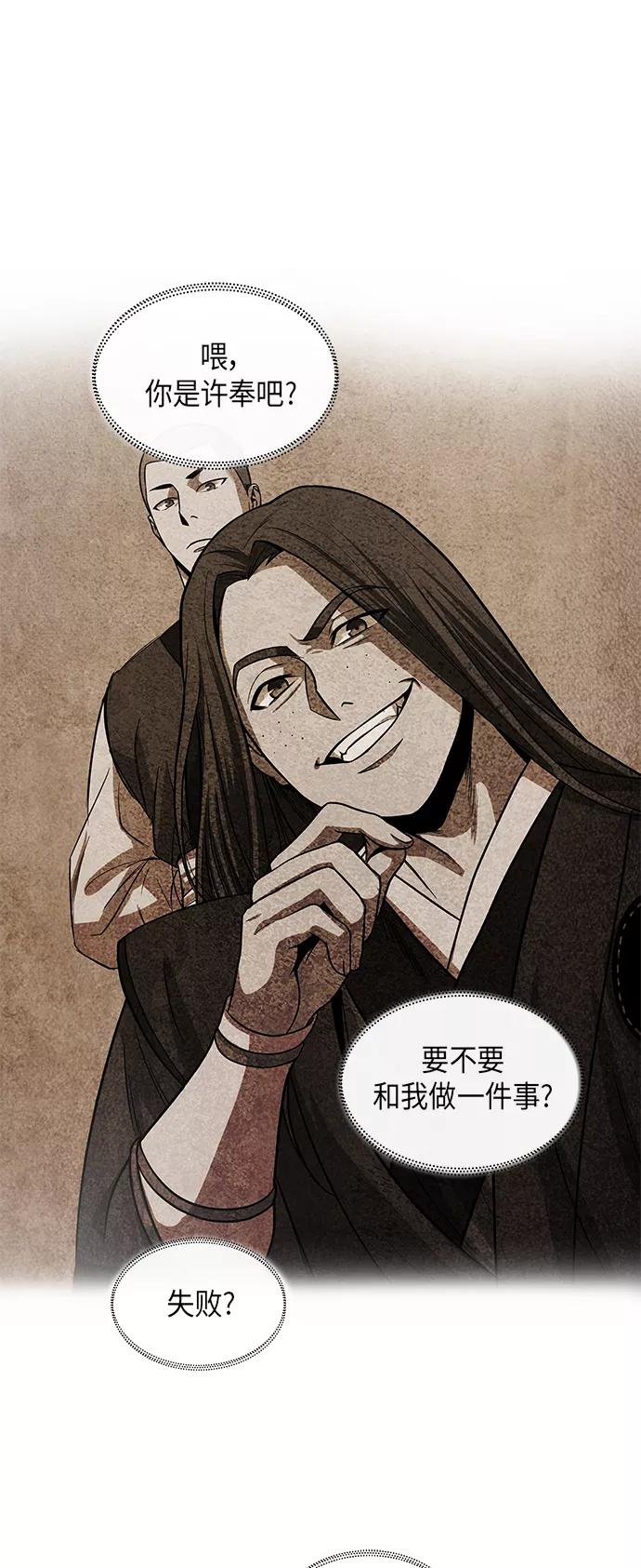 《某天成为魔神》016. 第7章 这家伙，骗了所有人（3） 第26页
