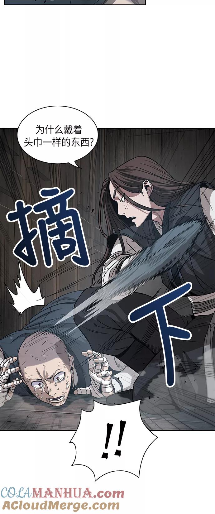 《某天成为魔神》016. 第7章 这家伙，骗了所有人（3） 第31页