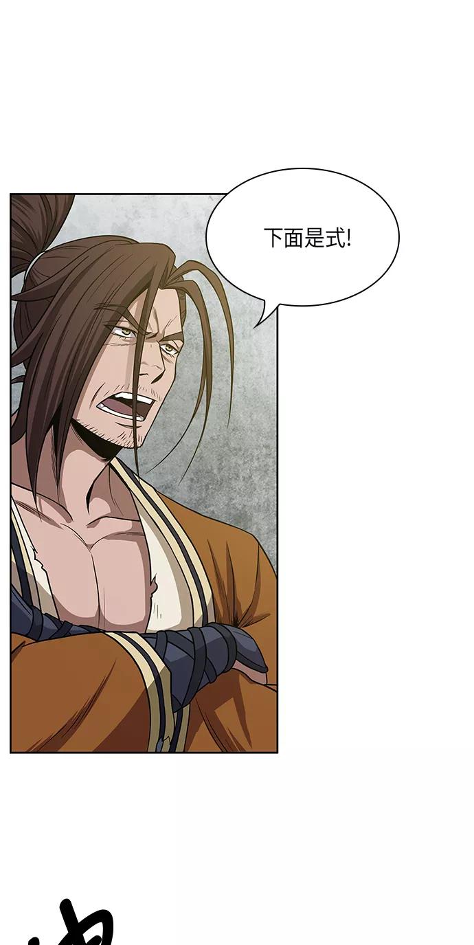 《某天成为魔神》016. 第7章 这家伙，骗了所有人（3） 第48页