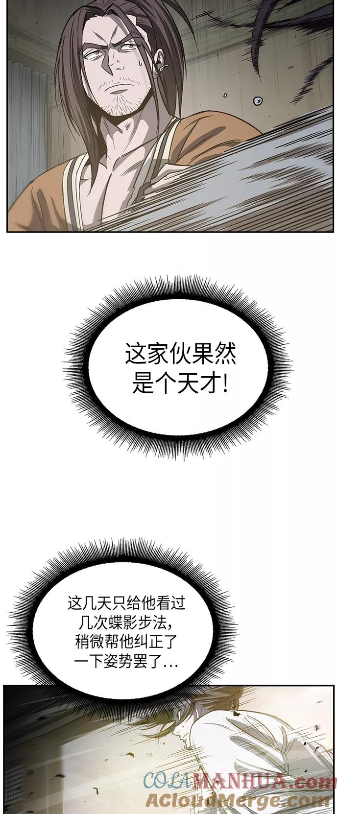 《某天成为魔神》016. 第7章 这家伙，骗了所有人（3） 第46页