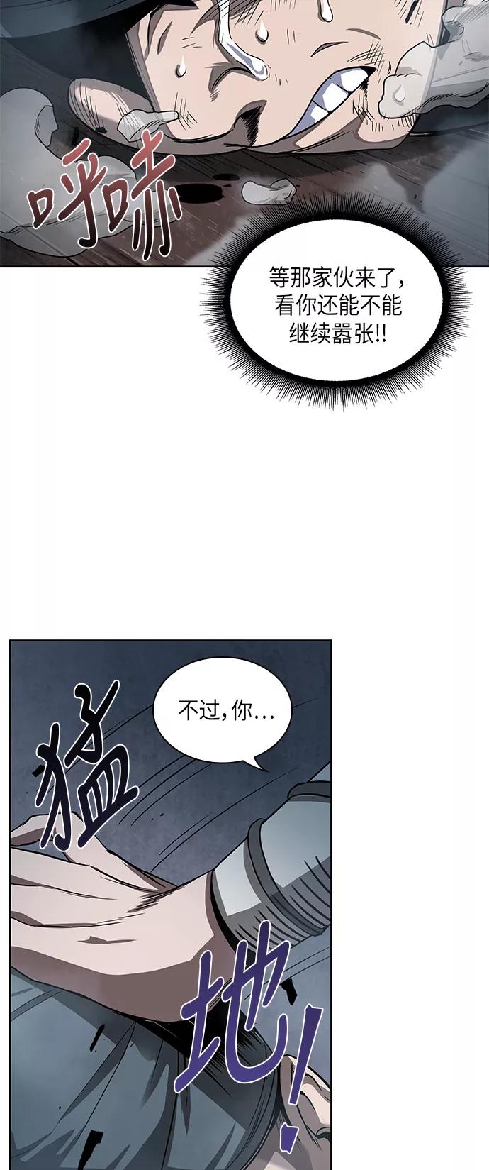 《某天成为魔神》016. 第7章 这家伙，骗了所有人（3） 第30页