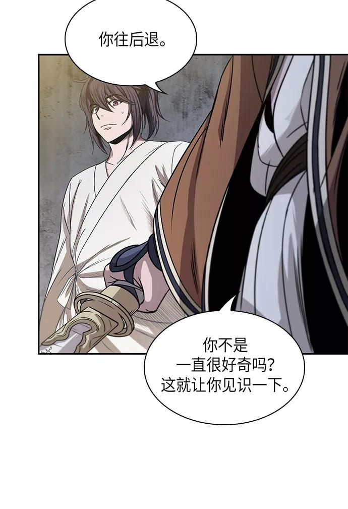 《某天成为魔神》016. 第7章 这家伙，骗了所有人（3） 第71页