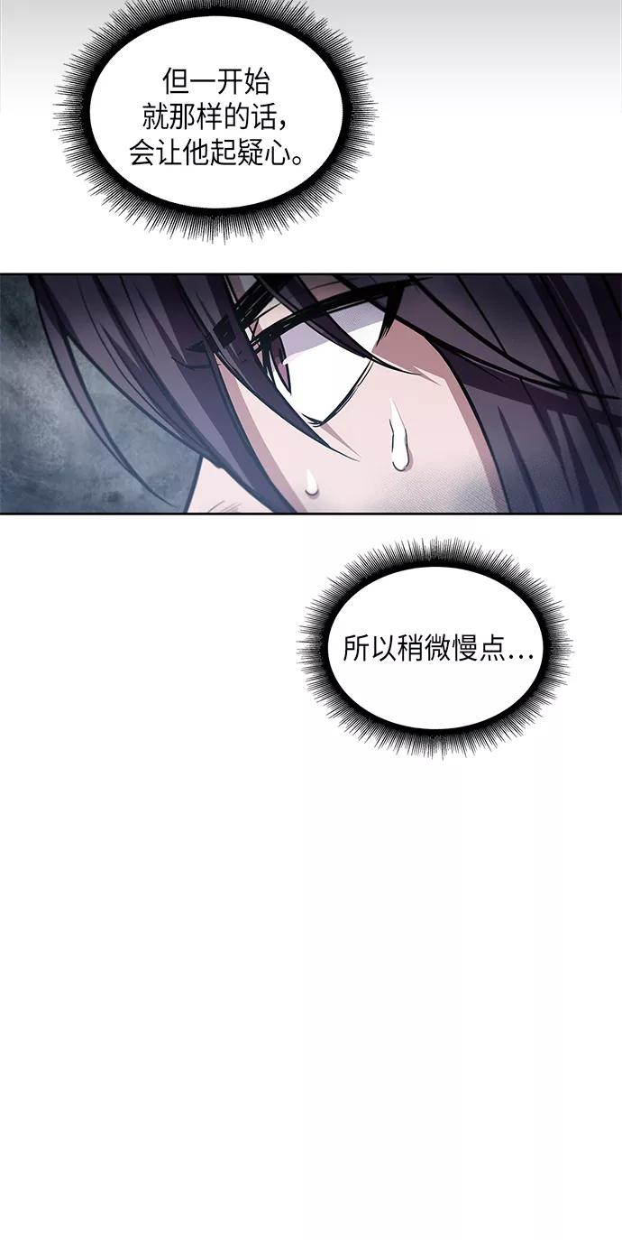 《某天成为魔神》016. 第7章 这家伙，骗了所有人（3） 第51页