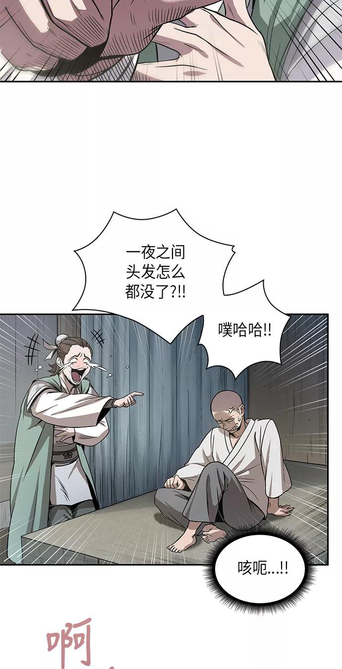 《某天成为魔神》016. 第7章 这家伙，骗了所有人（3） 第2页