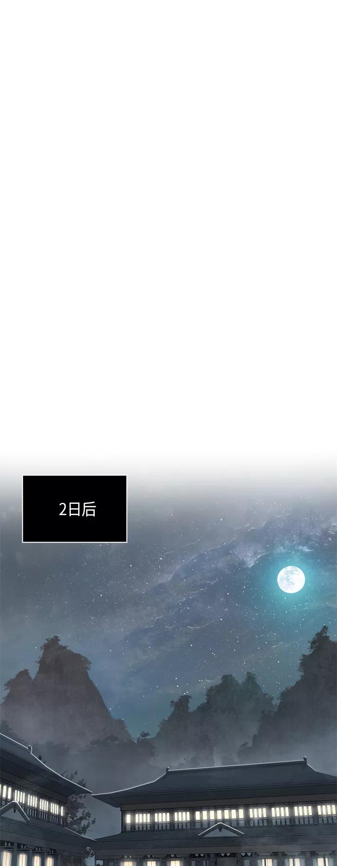 《某天成为魔神》016. 第7章 这家伙，骗了所有人（3） 第11页