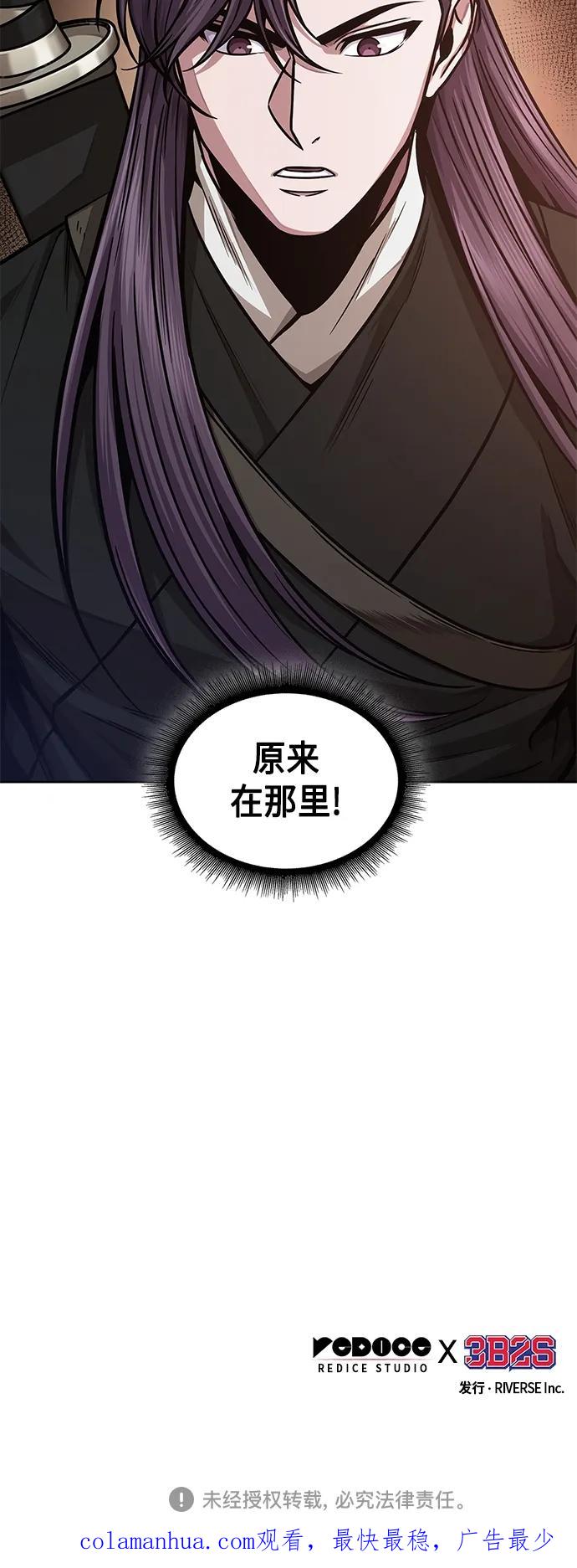 《某天成为魔神》160. 第56章 船上的灾祸（1） 第51页