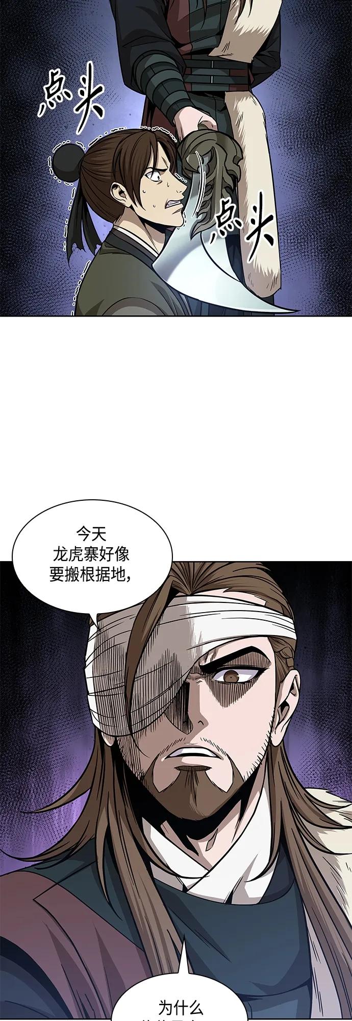 《某天成为魔神》160. 第56章 船上的灾祸（1） 第41页