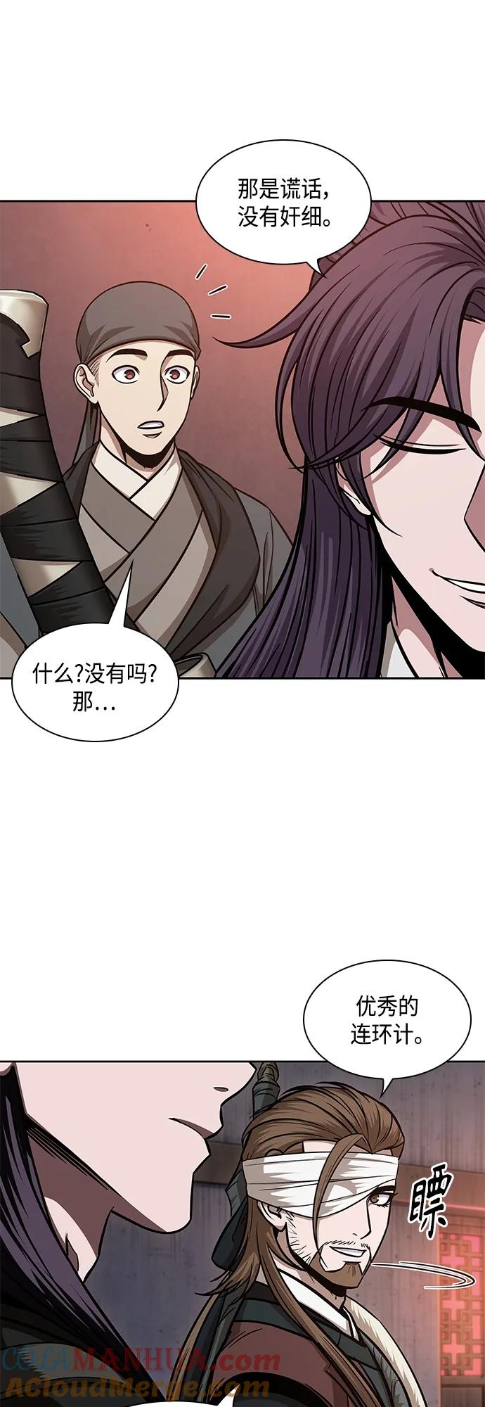 《某天成为魔神》160. 第56章 船上的灾祸（1） 第16页