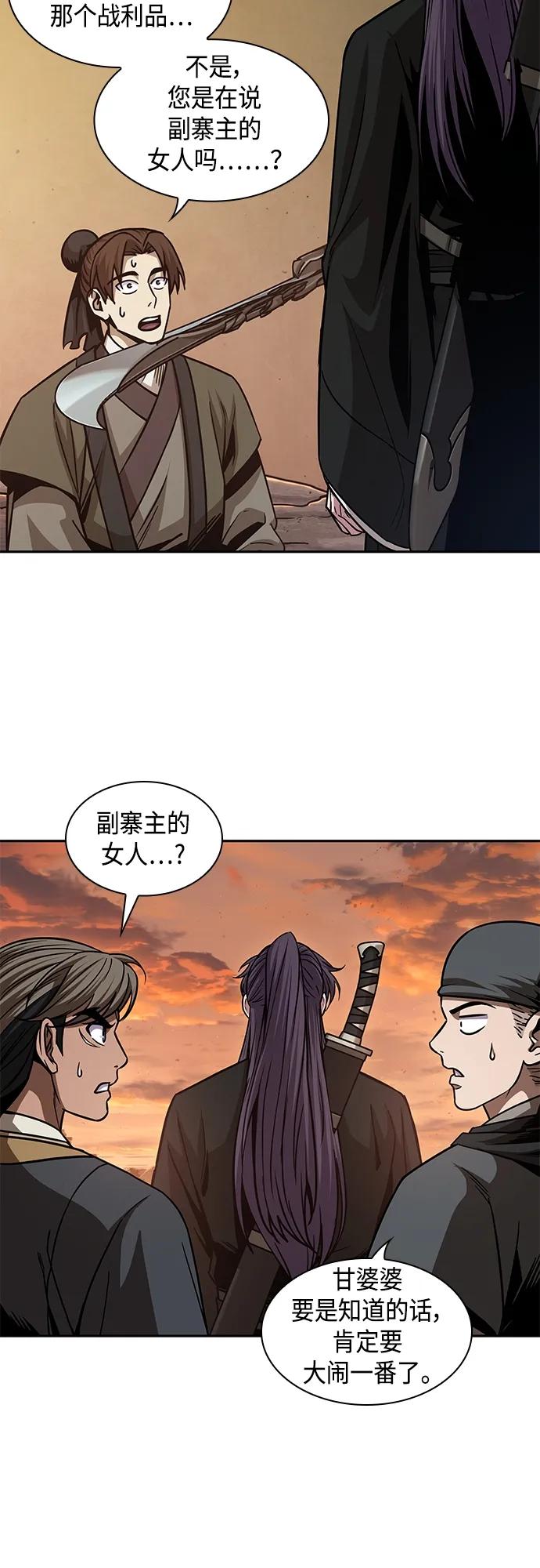 《某天成为魔神》160. 第56章 船上的灾祸（1） 第47页