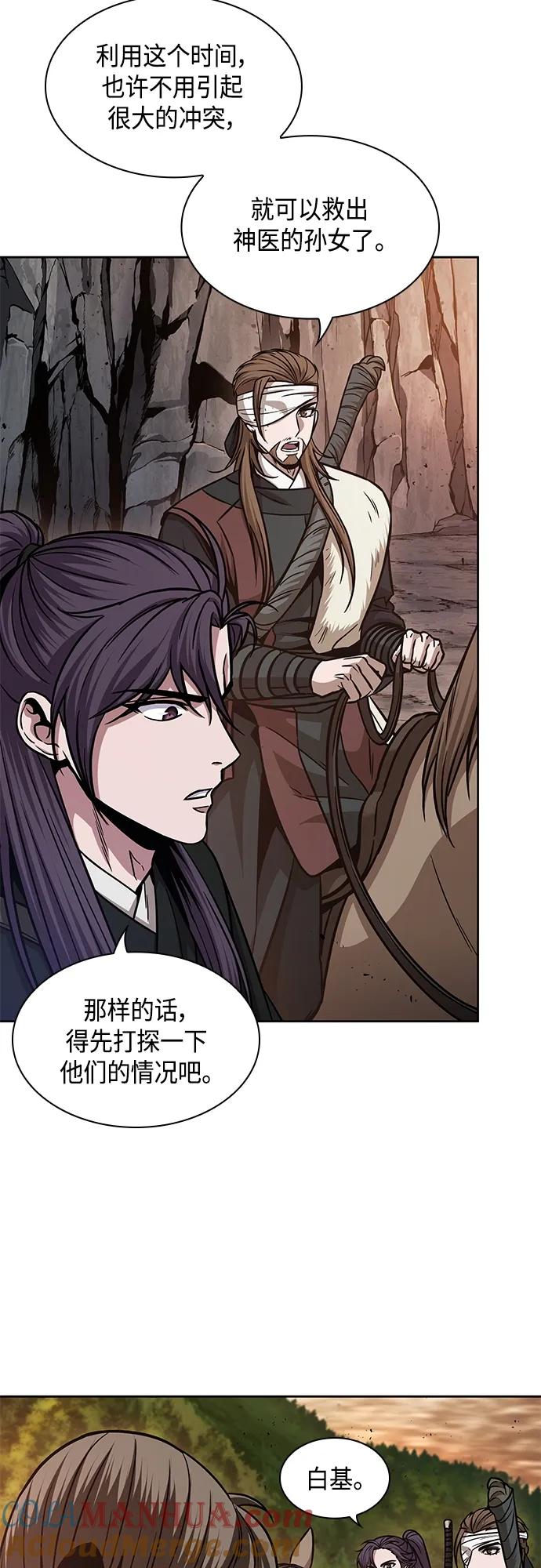 《某天成为魔神》160. 第56章 船上的灾祸（1） 第28页
