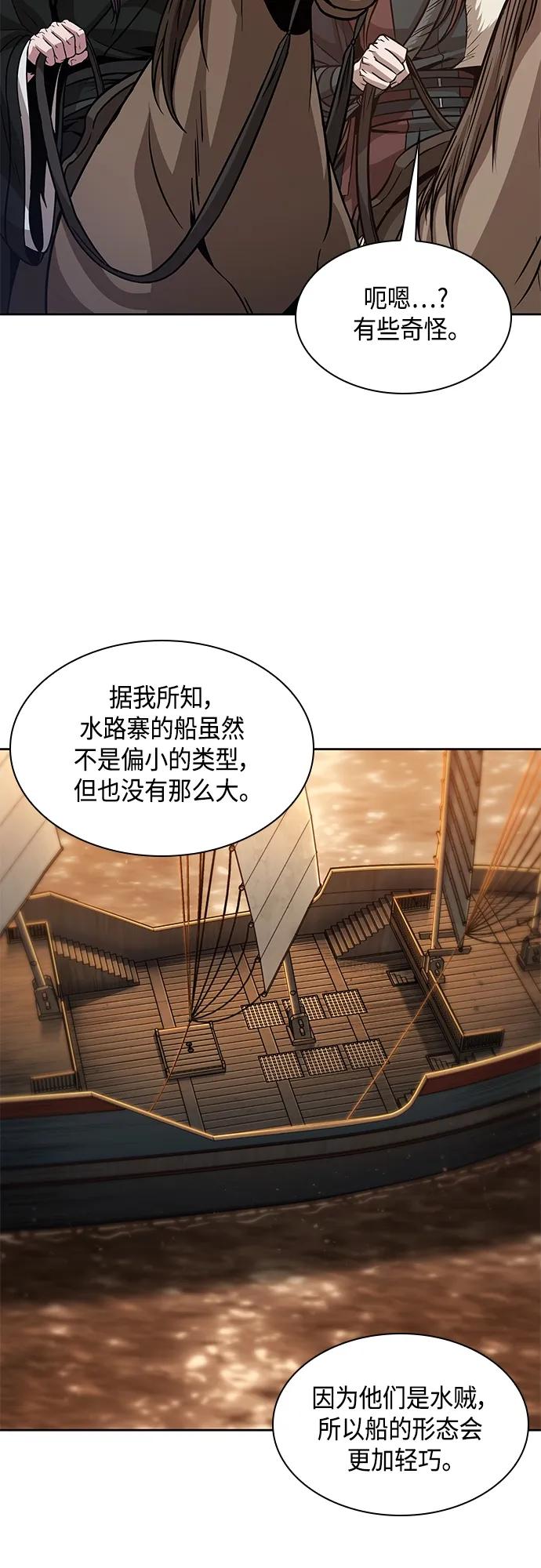 《某天成为魔神》160. 第56章 船上的灾祸（1） 第24页