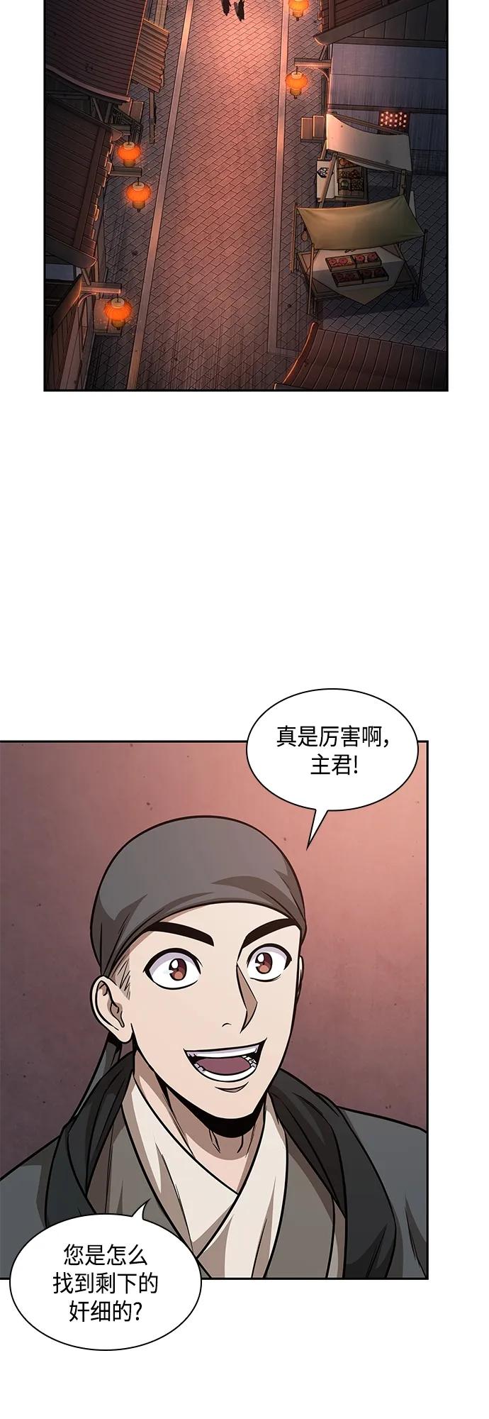 《某天成为魔神》160. 第56章 船上的灾祸（1） 第15页