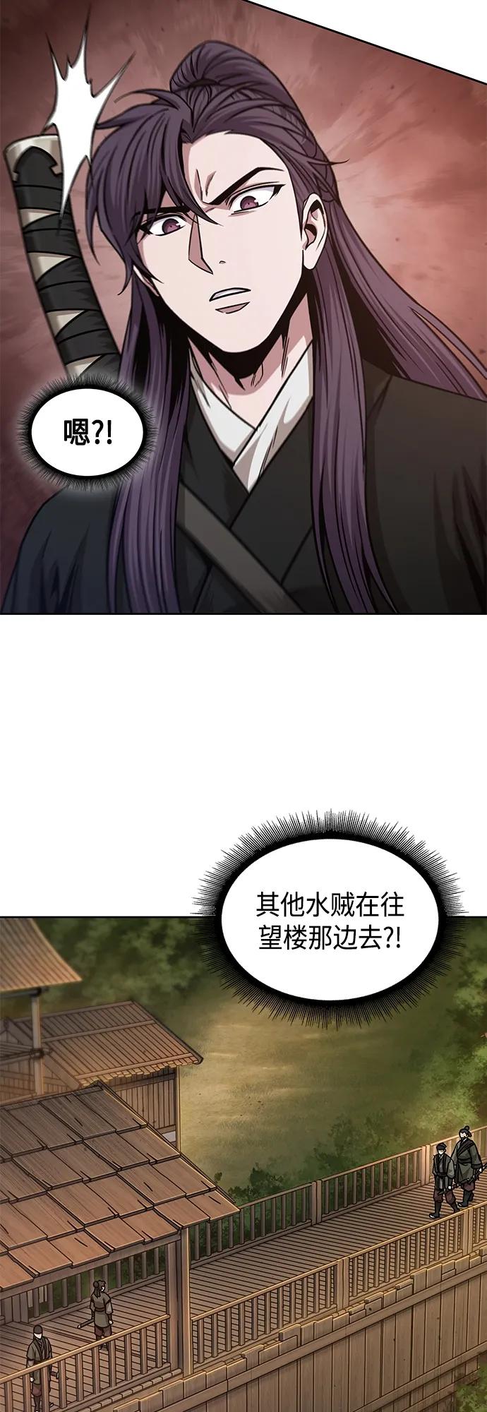 《某天成为魔神》160. 第56章 船上的灾祸（1） 第32页
