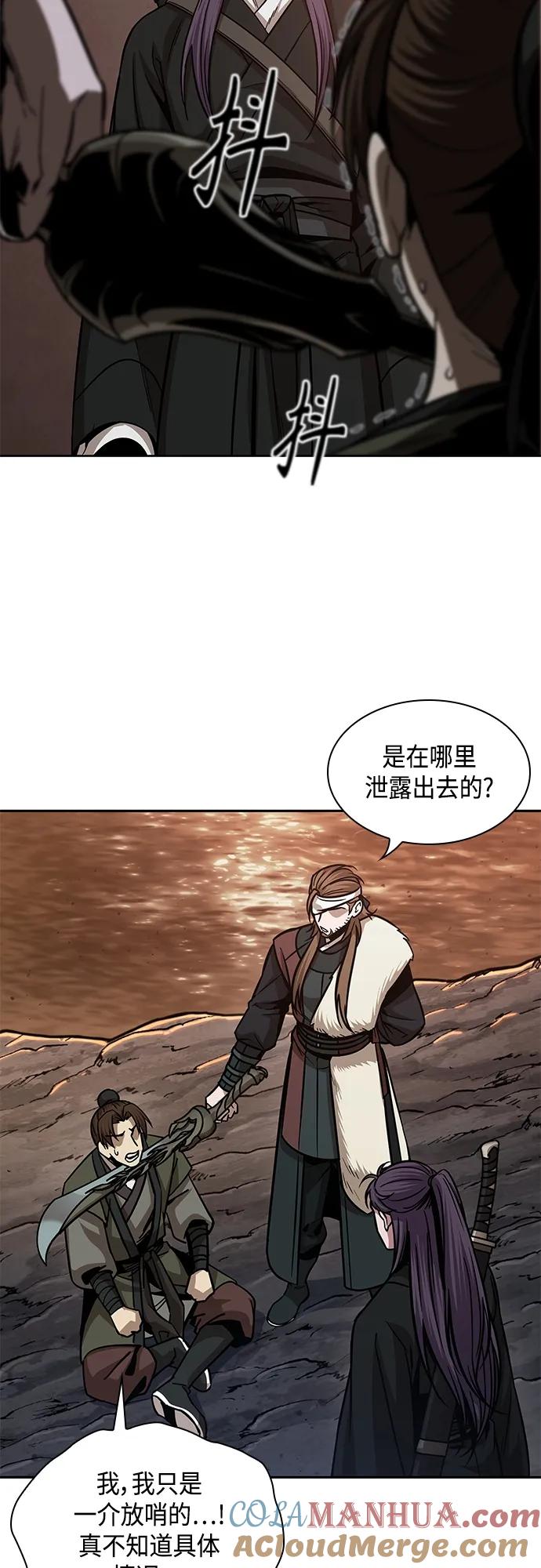 《某天成为魔神》160. 第56章 船上的灾祸（1） 第43页
