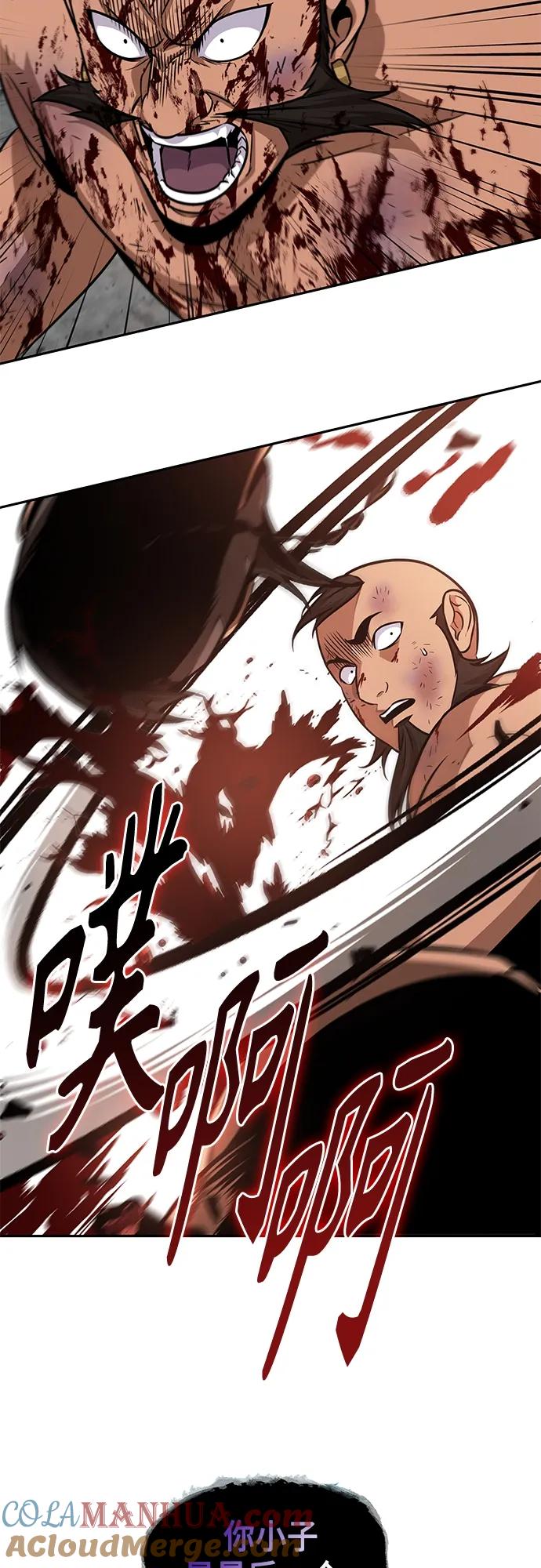 《某天成为魔神》160. 第56章 船上的灾祸（1） 第4页