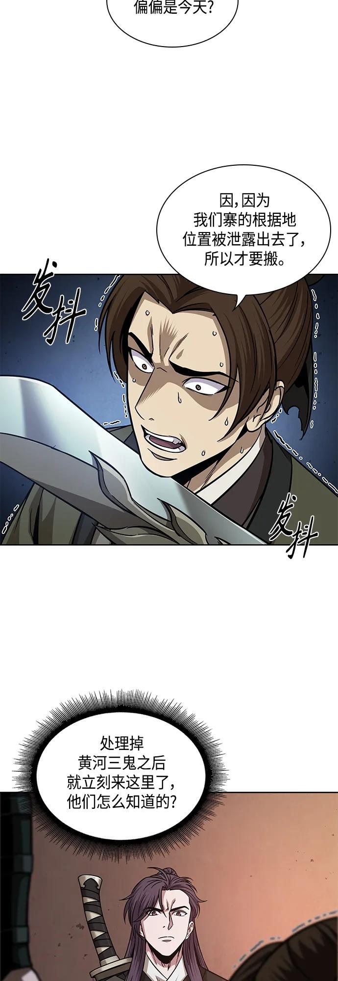 《某天成为魔神》160. 第56章 船上的灾祸（1） 第42页