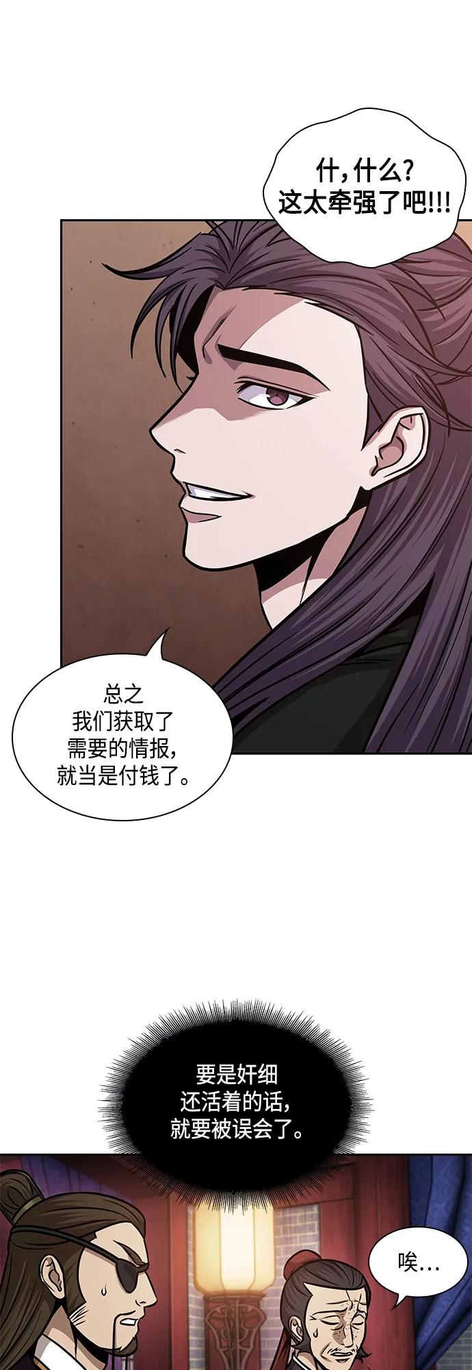 《某天成为魔神》160. 第56章 船上的灾祸（1） 第11页