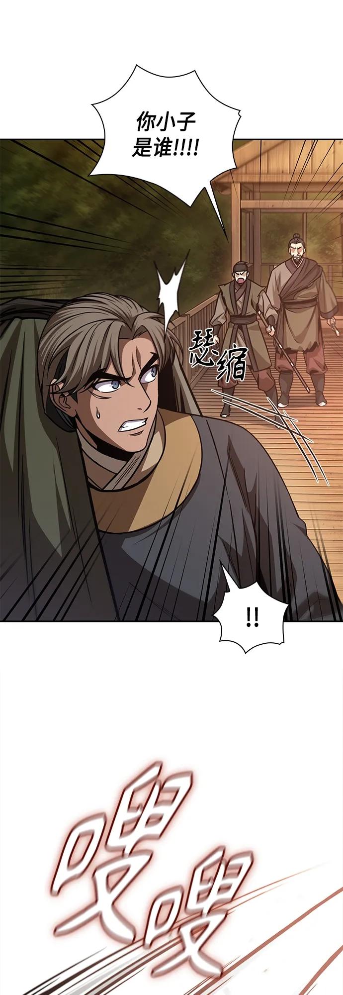《某天成为魔神》160. 第56章 船上的灾祸（1） 第36页