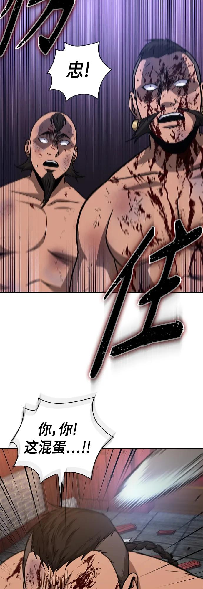 《某天成为魔神》160. 第56章 船上的灾祸（1） 第3页