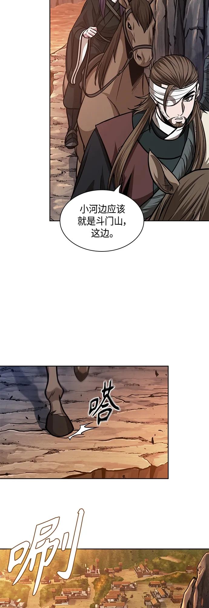《某天成为魔神》160. 第56章 船上的灾祸（1） 第20页