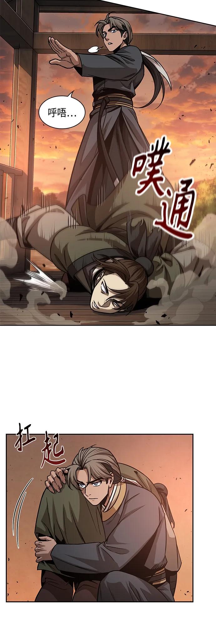 《某天成为魔神》160. 第56章 船上的灾祸（1） 第35页