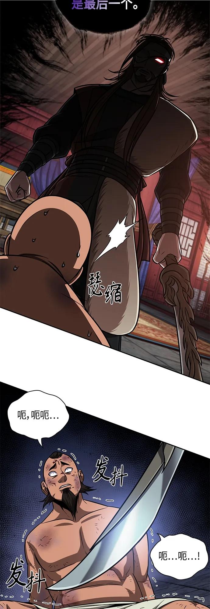 《某天成为魔神》160. 第56章 船上的灾祸（1） 第5页