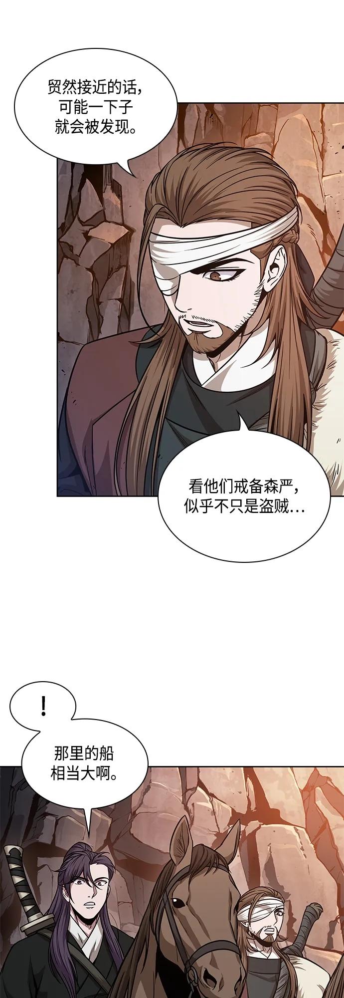 《某天成为魔神》160. 第56章 船上的灾祸（1） 第23页