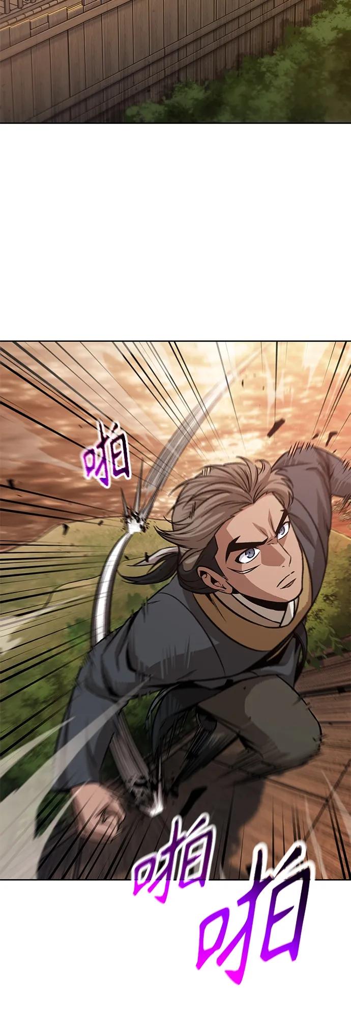 《某天成为魔神》160. 第56章 船上的灾祸（1） 第33页
