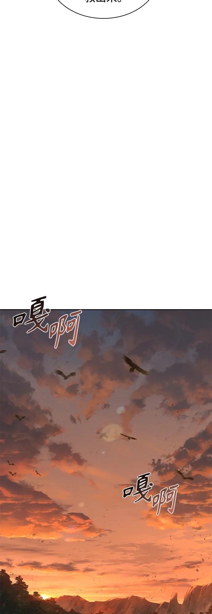《某天成为魔神》160. 第56章 船上的灾祸（1） 第18页