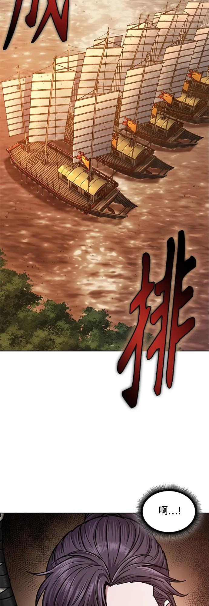 《某天成为魔神》160. 第56章 船上的灾祸（1） 第50页