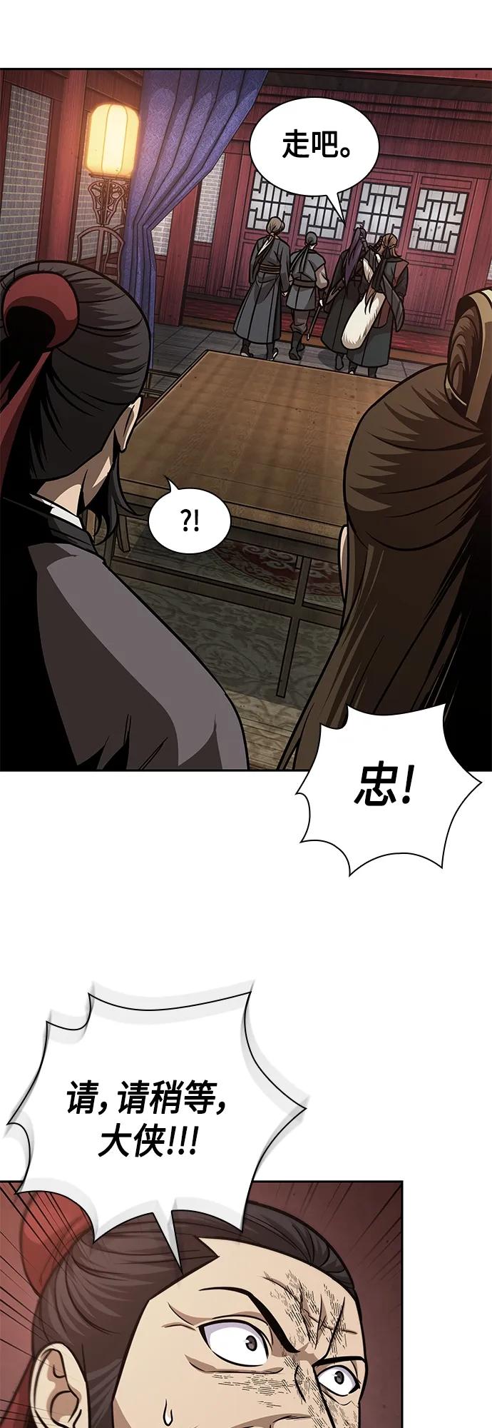 《某天成为魔神》160. 第56章 船上的灾祸（1） 第9页