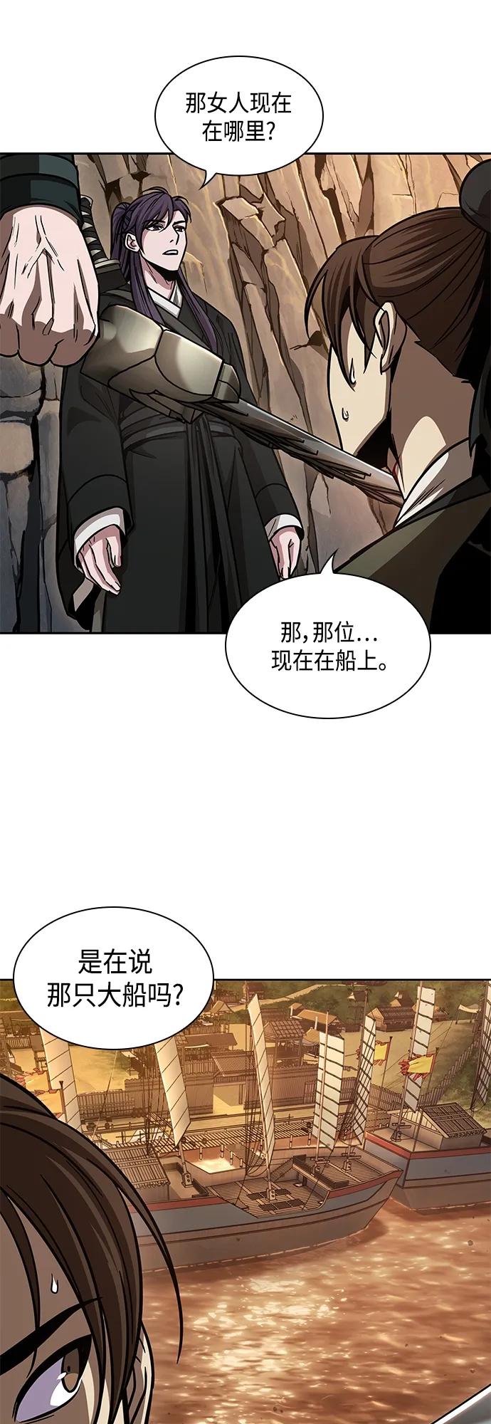 《某天成为魔神》160. 第56章 船上的灾祸（1） 第48页